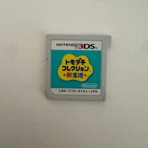 トモダチコレクション