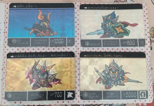 SDガンダムカードダスファイルブックとキラカード