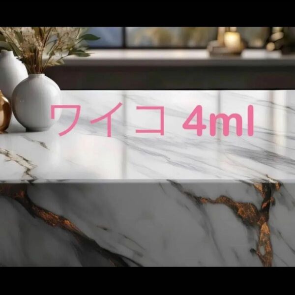 ワイコ ピーリング 4ml