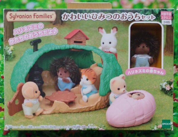 かわいいひみつのおうちセットシルバニアファミリーハリネズミの赤ちゃん