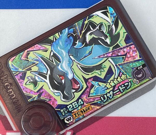 ポケモンフレンダ メガ リザードンX スーパートレジャー ワンダーピック