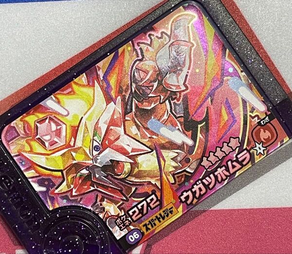 ポケモンフレンダ レア枠 ウガツホムラ スーパートレジャー