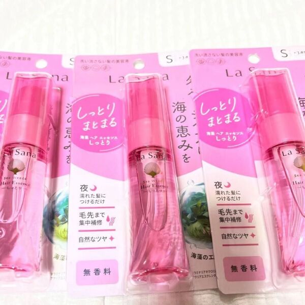 ラサーナ 海藻ヘアエッセンス 洗い流さないトリートメント しっとり Sサイズ 3本セット