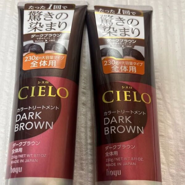 シエロ カラートリートメント ダークブラウン 2本セット