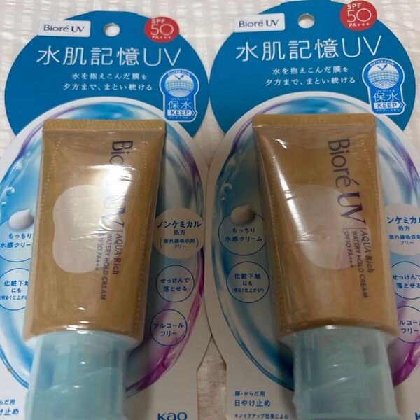 ビオレUV アクアリッチ ウォータリーホールドクリーム SPF50+ PA+++ 50g 2個セット
