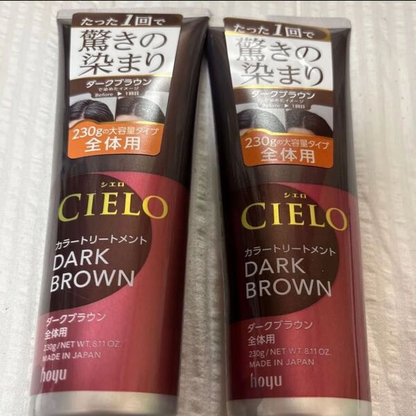 シエロ カラートリートメント 全体用 230g ダークブラウン 3本セット