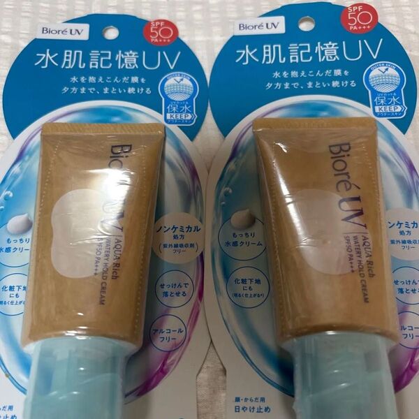 ビオレUV アクアリッチ ウォータリーホールドクリーム SPF50+ PA+++ 50g 2個セット