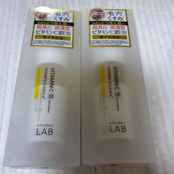 アンレーベルラボ超高圧浸透型ビタミンC誘導体配合エッセンス 50ml 2本セット