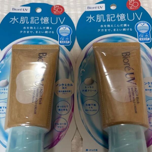 ビオレUV アクアリッチ ウォータリーホールドクリーム SPF50+ PA+++ 50g 2個セット