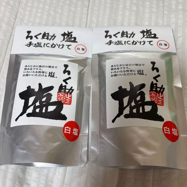ろく助塩 顆粒タイプ 白塩 150g 2個セット