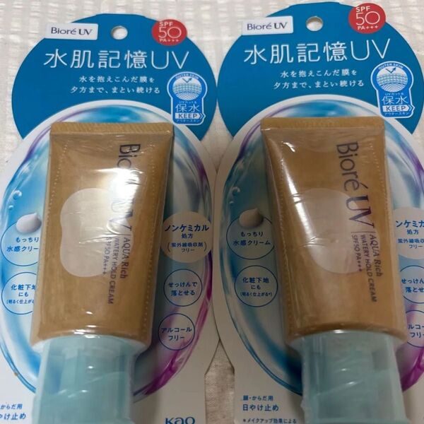 ビオレUV アクアリッチ ウォータリーホールドクリーム SPF50+ PA+++ 50g 2個セット