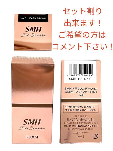 【新品】スーパーミリオンヘアー SMHヘアファンデーション ダークブラウン12g