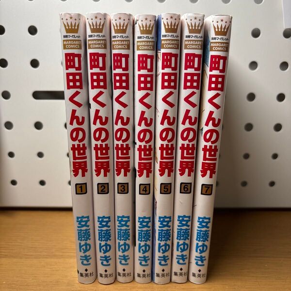 町田くんの世界 安藤ゆき/著 1〜7巻