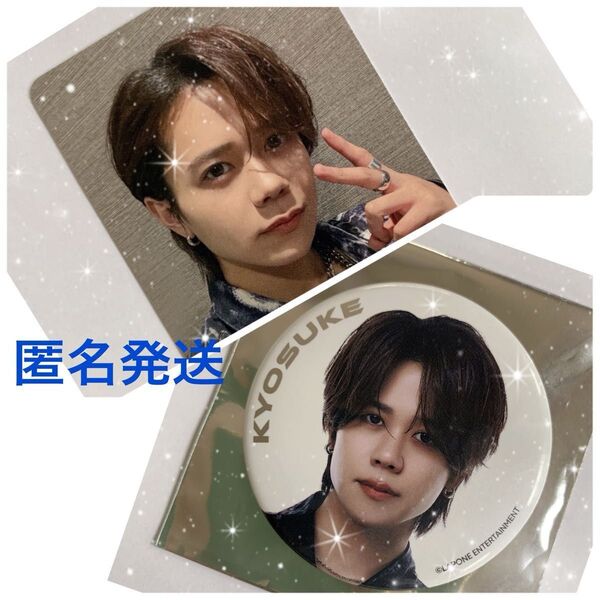 INI 藤巻京介 W会員トレカ 缶バッジ XQUARE