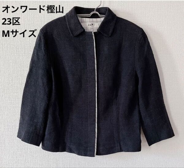 ジャケット トップス 七分袖 レディース オンワード樫山 23区 Mサイズ