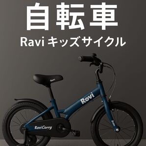 【美品】Ravi Carry 16インチ 補助輪付き 折り畳めるキッズバイク