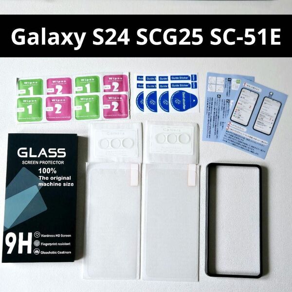 Galaxy S24 SCG25 SC-51E 保護フィルム カメラフィルム