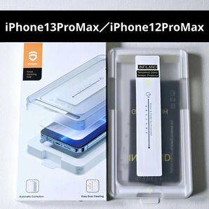 iPhone13ProMax iPhone12ProMax ガラスフィルム 保護フィルム