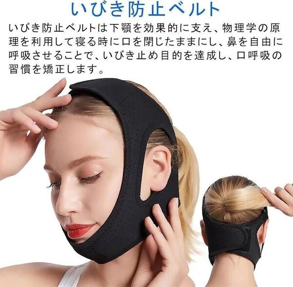 いびき防止 いびき対策 顎固定サポーター サイズ調節可能 男女兼用 ブラック