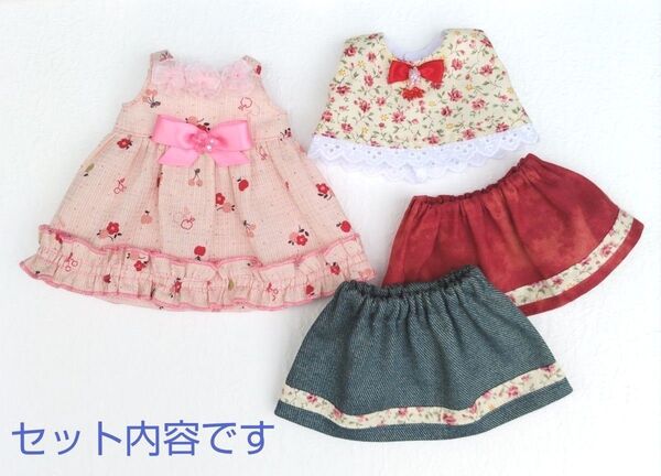 ドール服・メルちゃんソランちゃんサイズ・4点セット