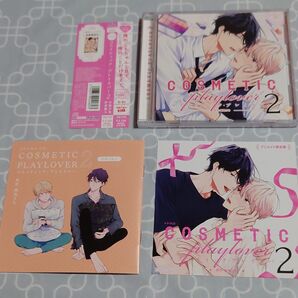 BLCD「コスメティック・プレイラバー2 アニメイト限定盤」(帯・小冊子付き) 小林千晃 伊東健人 楢島さち