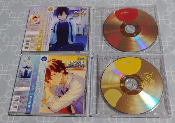 シチュエーションCD「家庭教師2 -渇望 - - 劣情- 2枚セット」(特典CD2種・帯付き) 広山和重