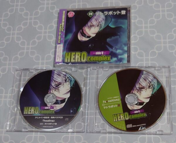 シチュエーションCD「HEROcomplex-sideV-」(特典CD2種・本編未開封) テトラポット登