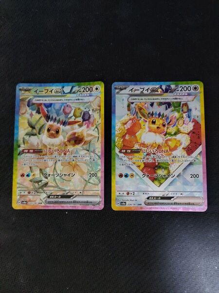 イーブイex sar 2枚セット ポケモンカード テラスタルフェス