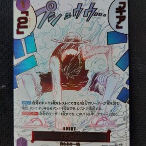 ギア2 R パラレル ワンピースカード 神速の拳