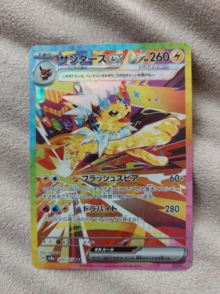 サンダースex SAR テラスタルフェスex ポケモンカードゲーム