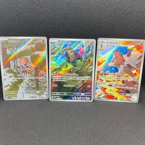 ポケモンカード AR 3枚セット イイネイヌ ウリムー ルガルガン
