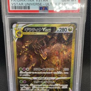 ポケモンカード ギラティナVSTAR UR PSA10