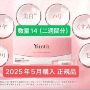 Yunth ユンス 生VC美白美容液 数量14 お試し*