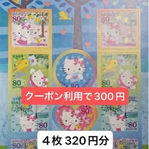 ヘアピン 記念切手 ハローキティ キティ 4枚320円分