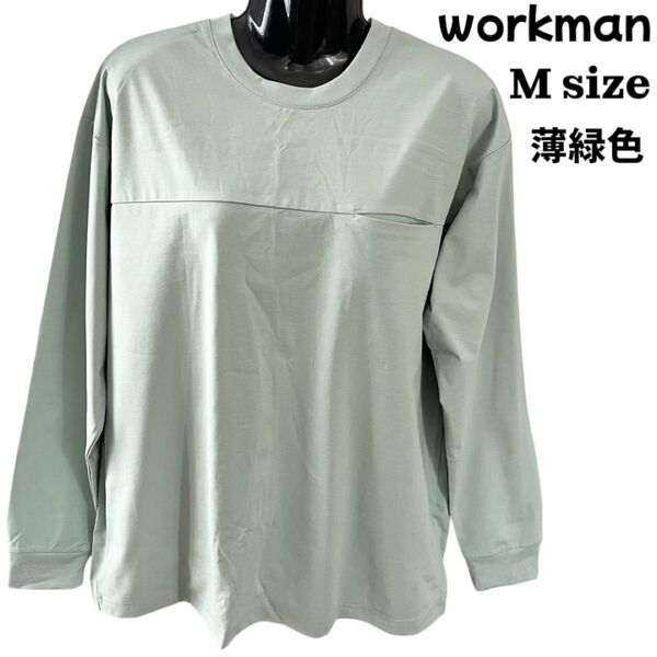 ワークマンwmb Tシャツ長袖無地薄緑色カットソーレディース女性