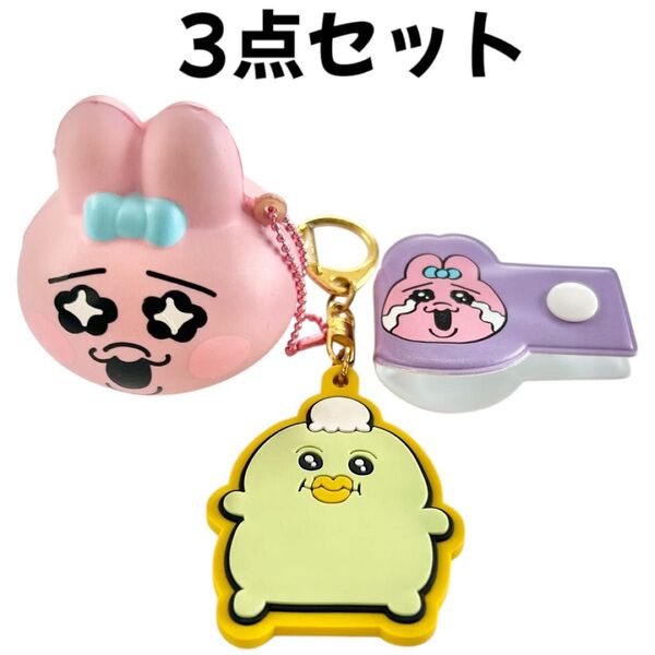 おぱんちゅうさぎ脱帽カッパマスコットキーホルダーコードホルダーキャラクターグッズ