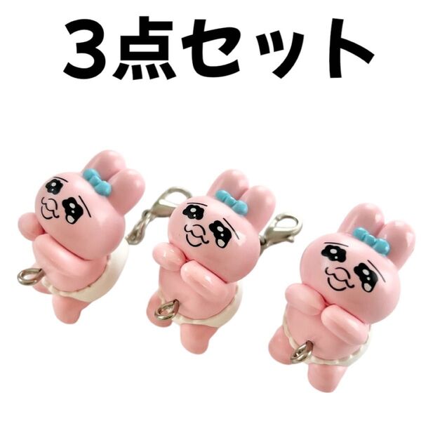 おぱんちゅうさぎつながるキーホルダーマスコットキャラクターグッズ