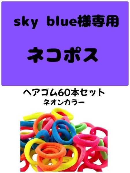 ヘアゴム 蛍光ネオンカラー太めレディース子供シンプル