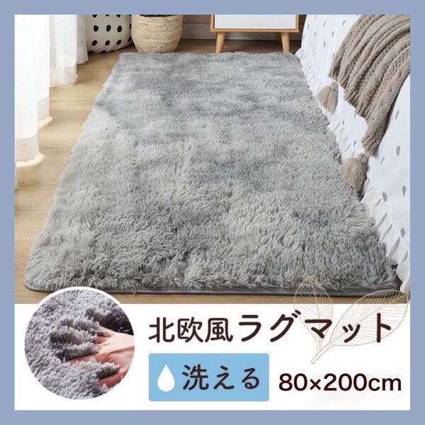 【大人気】カーペット ラグ グレー マット 絨毯 滑り止め ふわふわ 抗菌 消臭