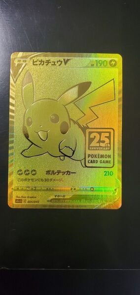 ピカチュウv 25th ゴールデンbox