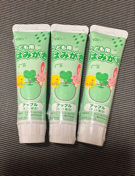 GC こども用はみがき アップル フレーバー 3本