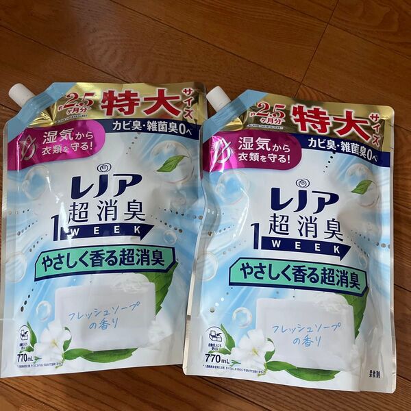 レノア超消臭1WEEK 消臭たっぷり+香り控えめ(やさしく香る超消臭)フレッシュソープの香り 柔軟剤 詰替用 770ml