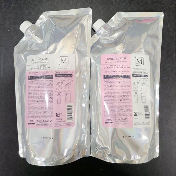 新品未開封の正規品【ミルボン】ジェミールフラン ヒートグロス M シャンプー1000ml &トリートメント1000g(詰替え)
