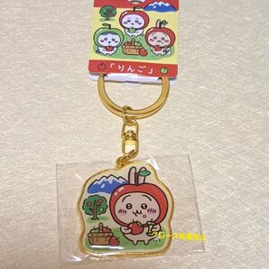 ちいかわ ご当地キーホルダー 信州限定 りんご うさぎ