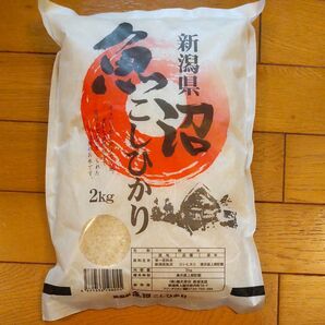 新潟県魚沼 こしひかり2キロ