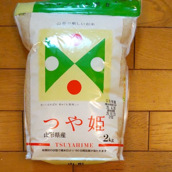 山形県産 つや姫2キロ
