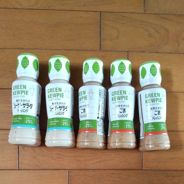 GREEN KEWPIE 植物生まれのシーザーサラダ ドレッシング 180ml2本ごまドレッシング3本