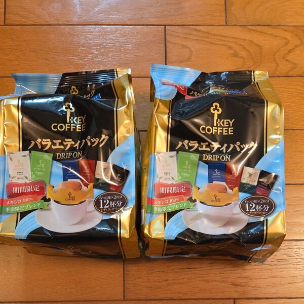 キーコーヒー ドリップ オン バラエティパック 8g×12袋入2袋