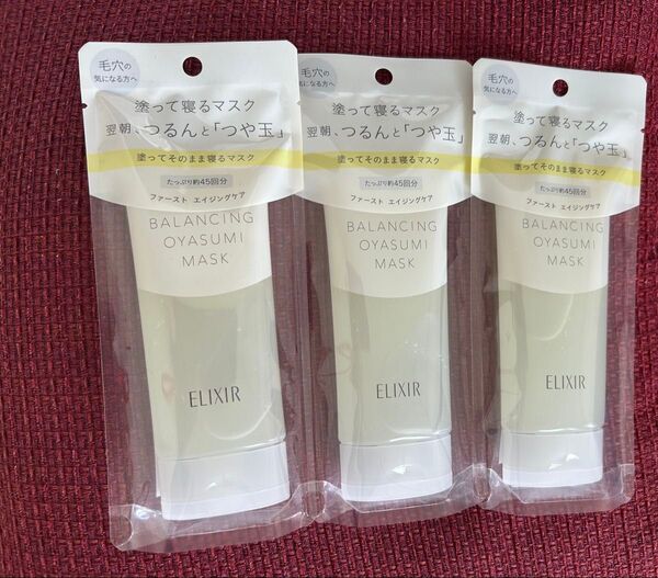 エリクシール ルフレ バランシング おやすみマスク90g 新品未開封 正規品 3個セット