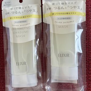 エリクシール ルフレ バランシング おやすみマスク90g 新品未開封 正規品